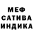МЕФ кристаллы Bektemir Kylychbek