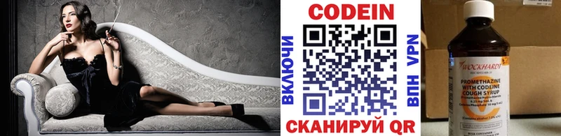 Купить где  Грязовец  Codein Purple Drank 