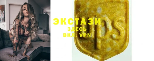 экстази Красноперекопск