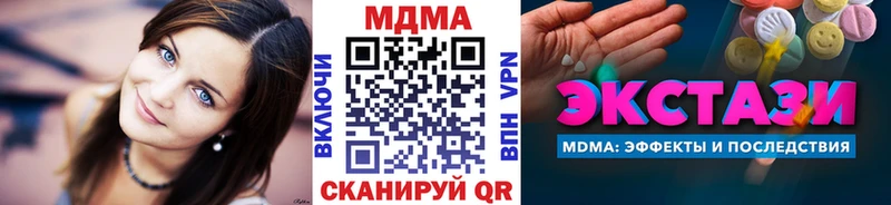 МДМА crystal  Купить закладки  Грязовец 