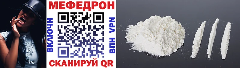 Купить закладки  Грязовец  МЯУ-МЯУ VHQ 