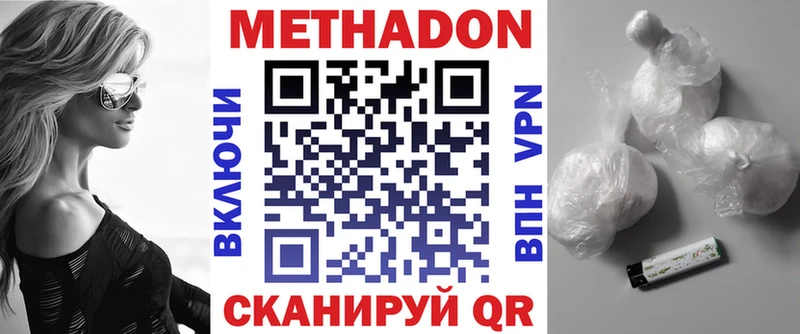Купить где Грязовец Метадон methadone