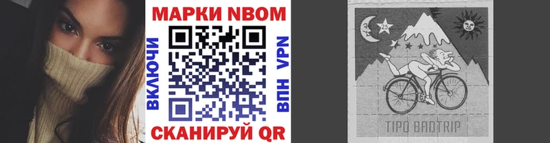 Марки NBOMe 1,8мг  Купить  Грязовец 